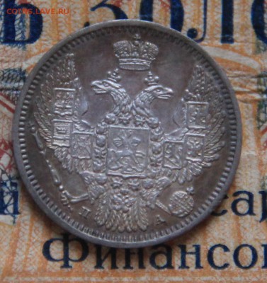 10 коп 1847 - 021437