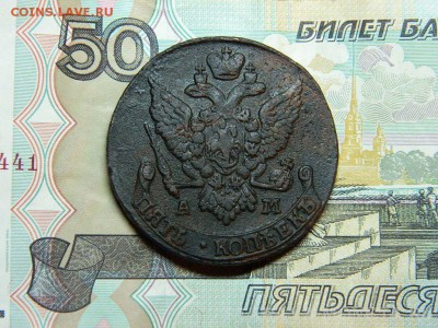 5 копеек 1791г АМ окончание в 22 20 по мск 20.12.16г - DSCN7078[1].JPG
