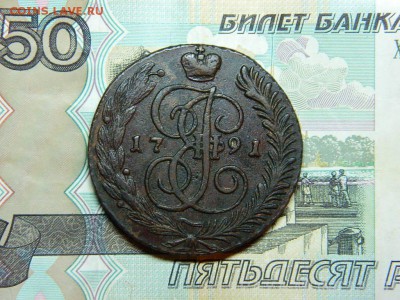 5 копеек 1791г АМ окончание в 22 20 по мск 20.12.16г - DSCN7077[1].JPG