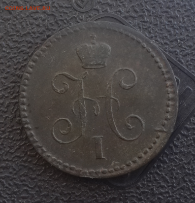 Копейка серебром 1840 е.м.До 16.12.16.В 22:00 по мск - Screenshot_2016-12-15-12-30-12-1