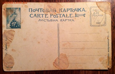 Открытка сатира 1911 до 16.12.2016 (22.00мск) - image