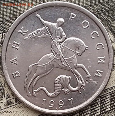 5 копеек 1997 года с-п, шт. 2.3 АС ( очень редкая ). - RwvB_-wXxSc
