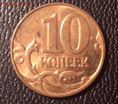 10 бракованных монет (10,5,2р 10,1коп) до16.12.2016 (22.00) - image