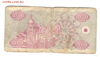 Купон.1000 руб. Украина 1992 г. до 21.12.16 г. в 23.00 - бУМАГА7