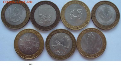 14 монет из биметалла 2005-2015гг. - DSC00786.JPG