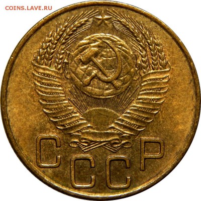 3 копейки 1953 AU! до 20 декабря 22-30 - DSCN1286.JPG