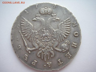 Рубль 1747 года. СПБ. Санкт-петербургский монетный двор. - IMGP0050.JPG