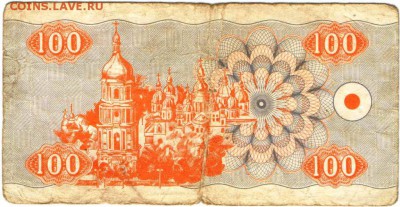 Купон.100 руб. Украина 1992 г. до 21.12.16 г. в 23.00 - купоны на скидку3