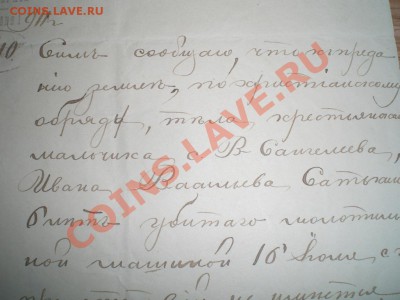 Куплю различный материал на тему смерти - CIMG0835ф.JPG