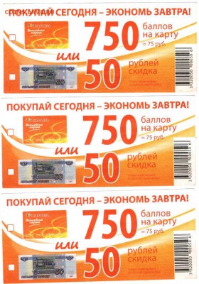 Купон на скидку в тц Карусель 1992 г. до 21.12.16 г. в 23.00 - купоны на скидку2