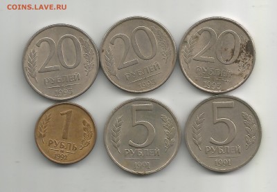 молодая россия 1,5,20 рублей до 21.12.2016 22.00 - 40001
