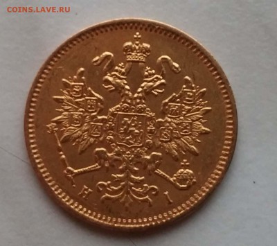 3 рубля 1874. Подлинность? - 1_