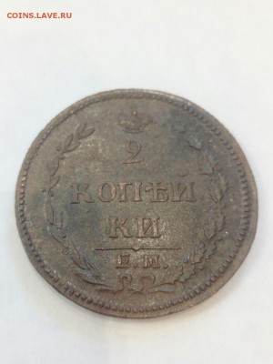 2 копейки 1810 ем нм - image-0-02-05-3a270178a7f5a4a34f1e72c9a4af44767109ed23271384231afd13d4615ffb2b-V