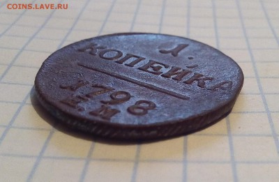 1 коп 1798г до 18.11.16г в 22 00 - 1к98 (3).JPG