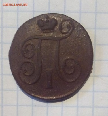 1 коп 1798г до 18.11.16г в 22 00 - 1к98 (2).JPG