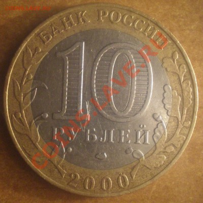 10 рублей "55 лет победы" СПМД шт. 1.2 до 14.01 21.00мск - 111