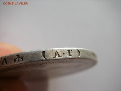 1 рубль 1897 АГ   Оконч. 20.12.2016г. в 22-00 Мск. - IMGP0226.JPG