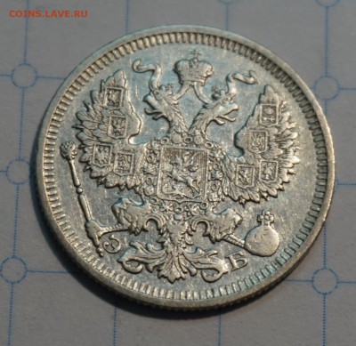 20 копеек 1910 до 18.12.16 - 21:00 - DSC00036