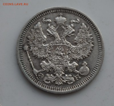 20 копеек 1911 до 18.12.16 - 21:00 - DSC00012