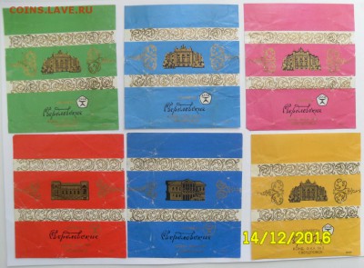 22 шт. советских фантиков от конфет - SAM_6846.JPG