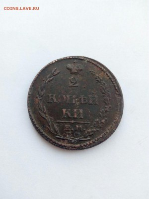 2 копейки 1810 ем нм - image-0-02-05-fc735c926dcc4dac1a4606ffcdc0f2e2502d1a95def15d347b8ca01ab3e2518b-V