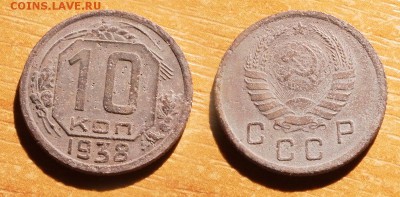 10 копеек 1938 с рубля до 21 декабря 2016 21:00 - 10-38