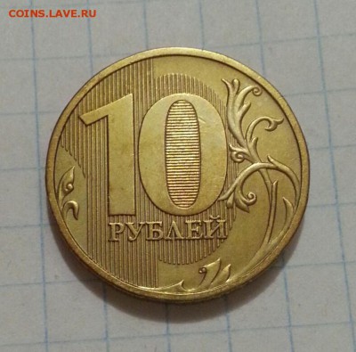 с 200руб Оч. редкие! 10 руб 2009 1.1Г в коллекцию! до 18.12 - б (1)