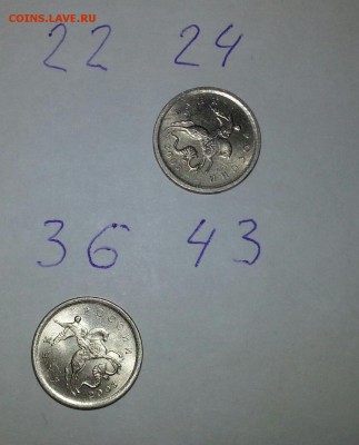 9 гравировок 1 копейки 2003сп до 18.12 в 22.00 - 1 (2)