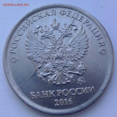 1рубль 2016 раскол - IMG_20161215_135144-1-1