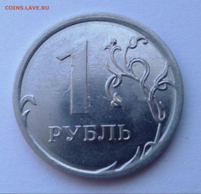 1 рубль 2014 раскол - IMG_20161215_140023-1