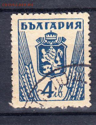 Болгария 1945 герб 1м - 221