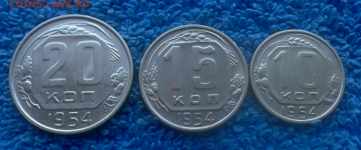 10,15,20 копеек 1954г. - 2016-12-15_14h22_28