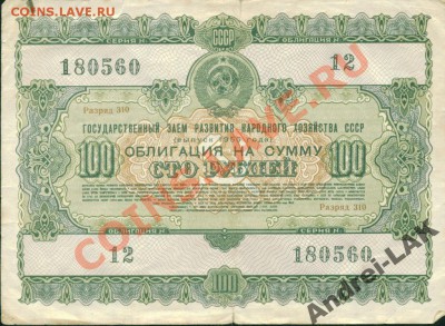 оценка стоимости облигаций. - 1395939848