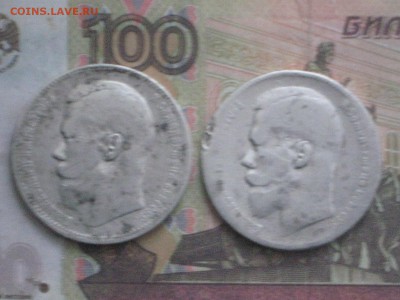 Рубли Николая 2 на оценку. 8 штук. - IMG_4834.JPG