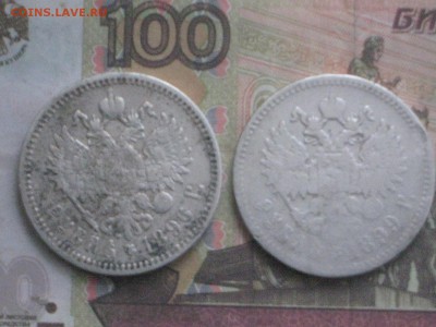Рубли Николая 2 на оценку. 8 штук. - IMG_4833.JPG