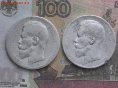 Рубли Николая 2 на оценку. 8 штук. - IMG_4832.JPG