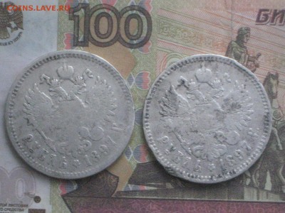 Рубли Николая 2 на оценку. 8 штук. - IMG_4830.JPG