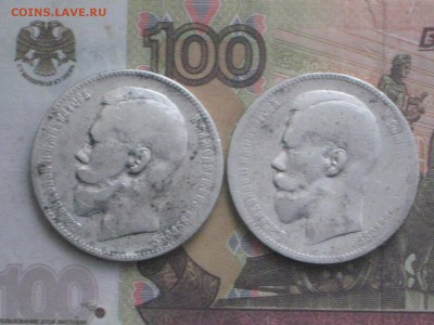 Рубли Николая 2 на оценку. 8 штук. - IMG_4829.JPG