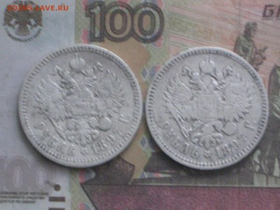 Рубли Николая 2 на оценку. 8 штук. - IMG_4828.JPG