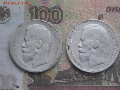 Рубли Николая 2 на оценку. 8 штук. - IMG_4826.JPG