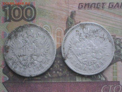 Рубли Николая 2 на оценку. 8 штук. - IMG_4825.JPG