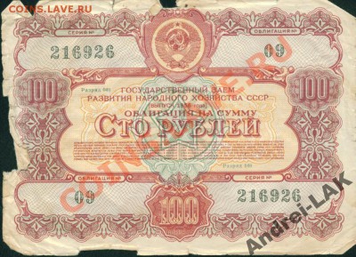 оценка стоимости облигаций. - 1395939847