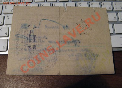 Командировочное удостоверение 1944г - к01