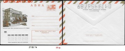 ХМК 1974. Ленинград. Политехнический институт** - ХМК 1974. Политехнический институт