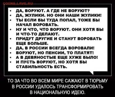 Кто против Едросов? - image