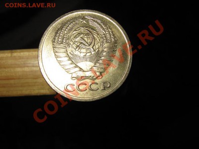 5коп. 1973г. до 12.01.11г. 22-00 мск - IMG_2963