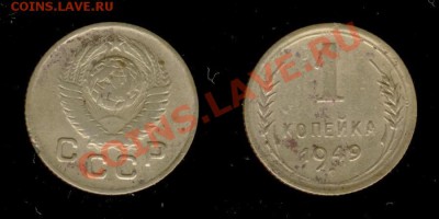 2 коп 1940г до 09.01.2011г МСК 22:00 - Изображение 225