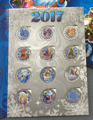 Новогодние Наборы цветных рублей в альбоме!!! Фикс! - image-15-12-16-03-23