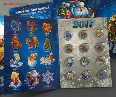 Новогодние Наборы цветных рублей в альбоме!!! Фикс! - image-15-12-16-03-23-3