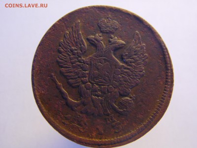 2 копейки 1815 и 1813 ЕМ.  до 18.12.16  22:00 мск - SAM_1125.JPG